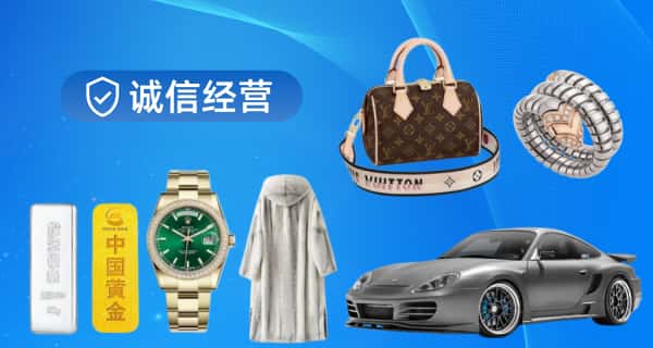 仙桃市寄卖行